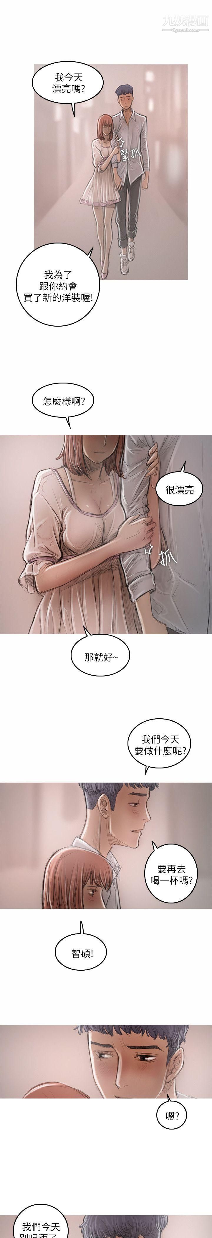 开发性味蕾第21话