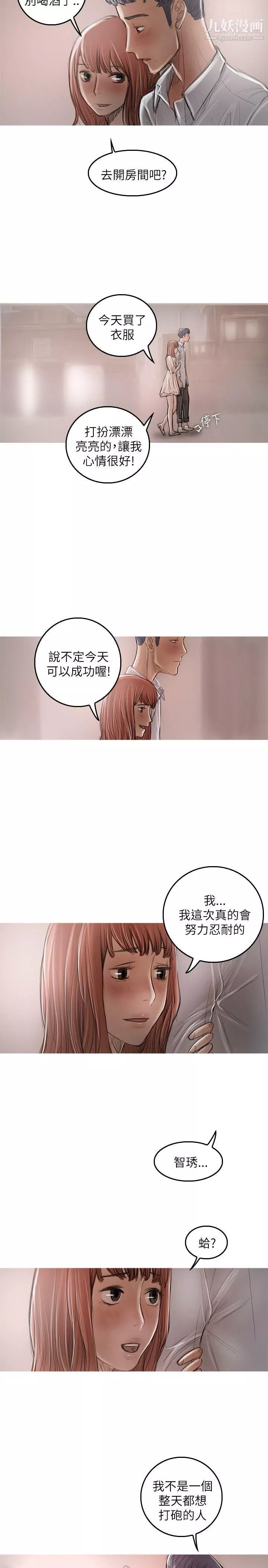 开发性味蕾-第21话 - 图片 23