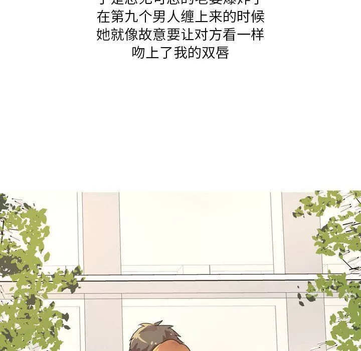 情事物语Forever：第二季-第1话 - 图片 25