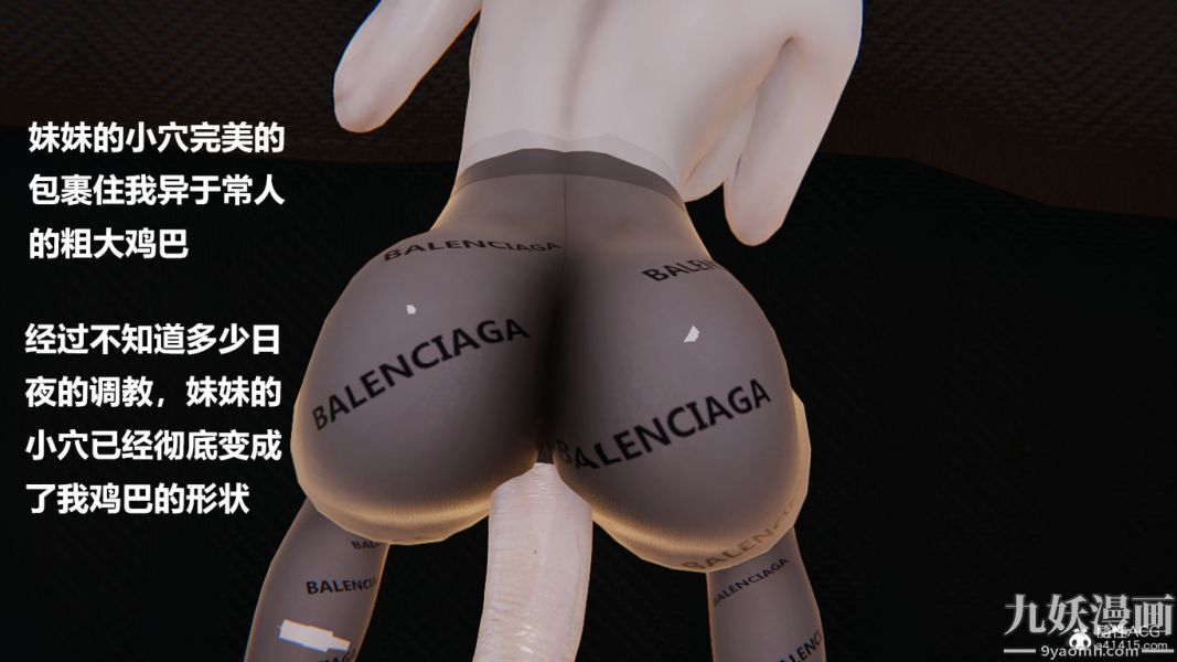 [3D]妹妹+番外第02话妹妹篇