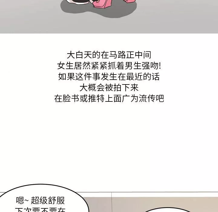 情事物語Forever：第二季第1話
