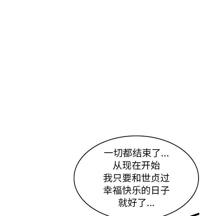 私房家教课第19话