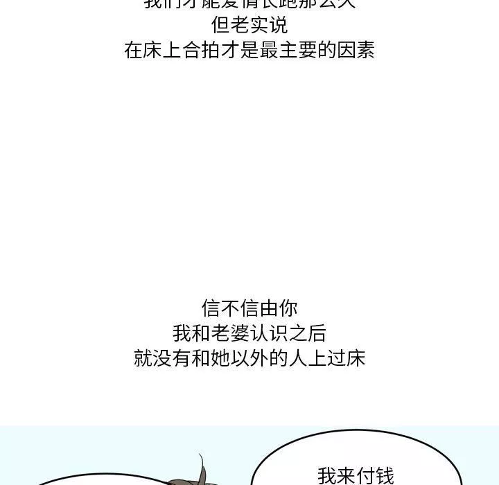 情事物语Forever：第二季-第1话 - 图片 29