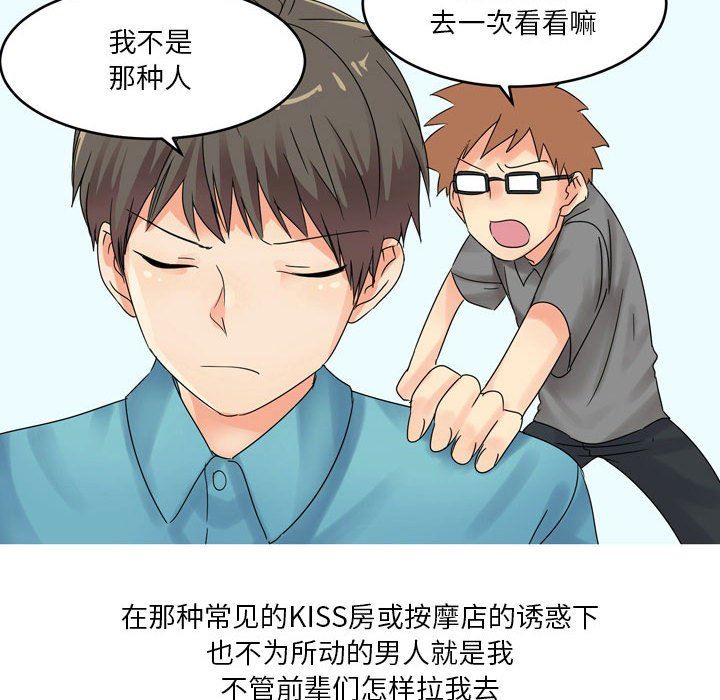 情事物语Forever：第二季第1话