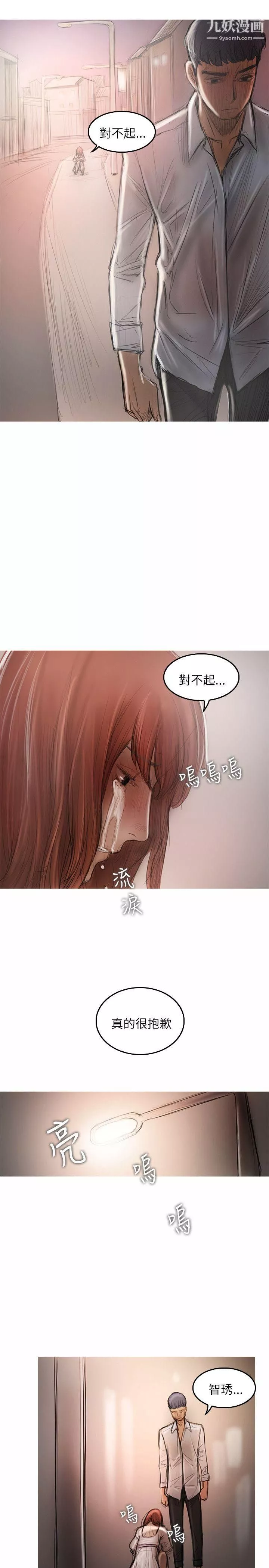 开发性味蕾-第21话 - 图片 25