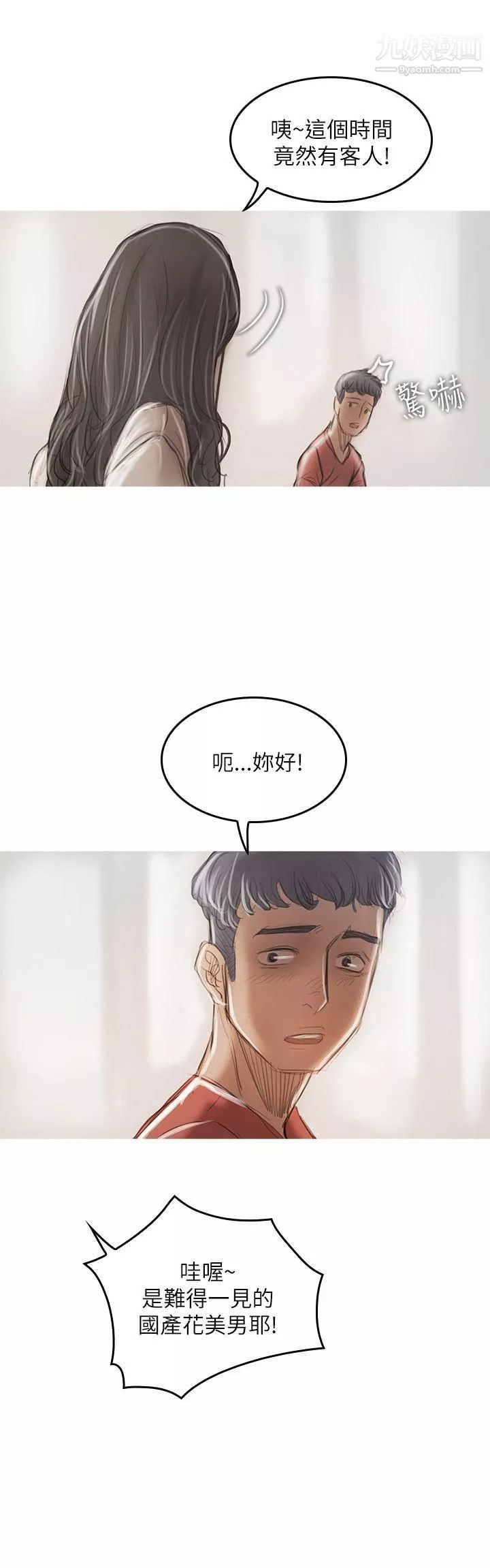 開發性味蕾第21話