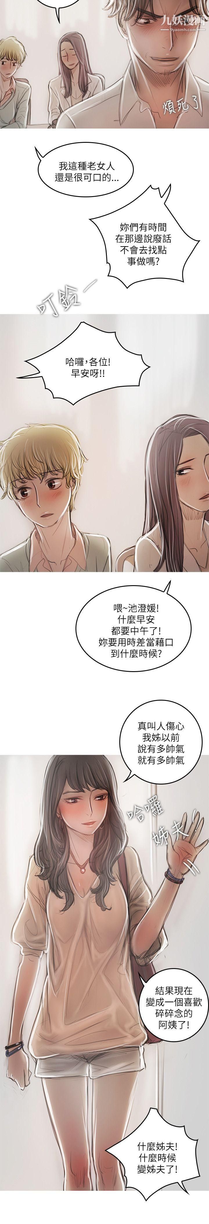 开发性味蕾第21话