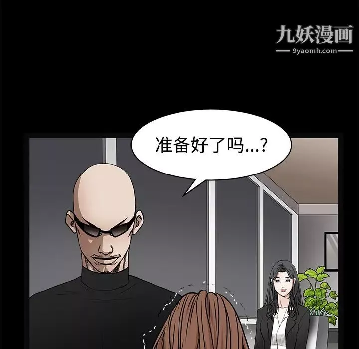 枷锁-第28话 - 图片 77