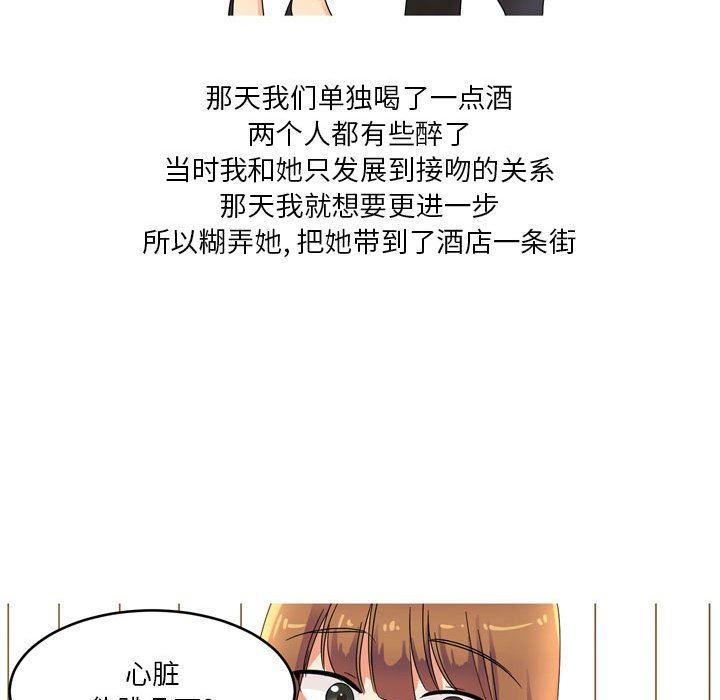 情事物语Forever:第二季第1话