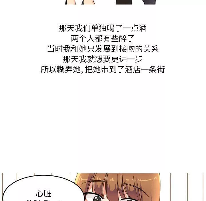 情事物語Forever：第二季第1話