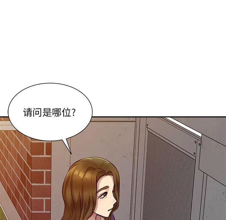 私房家教课-第19话 - 图片 33