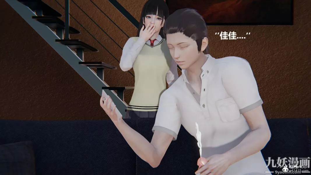 [3D]妹妹+番外-第02话妹妹篇 - 图片 18