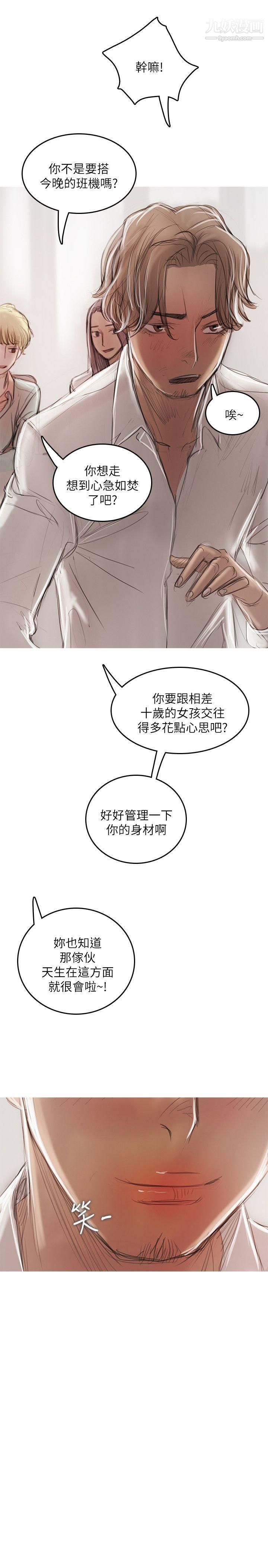 開發性味蕾第21話