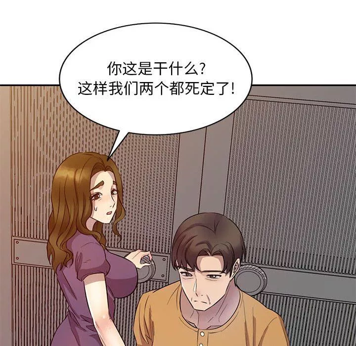 私房家教课-第19话 - 图片 39