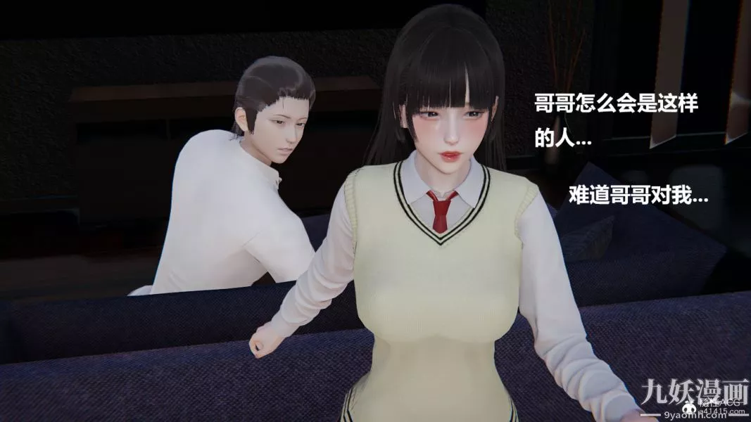 [3D]妹妹+番外第02话妹妹篇