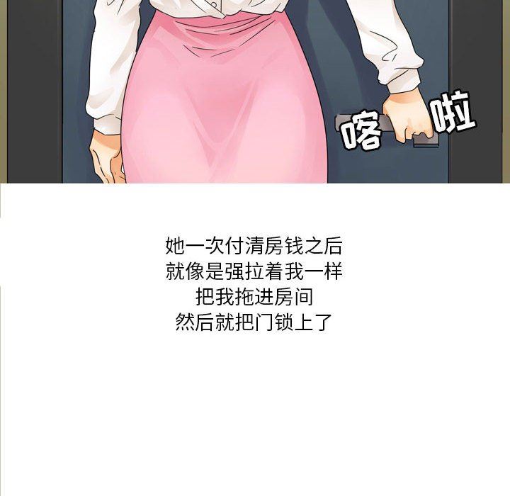 情事物語Forever：第二季第1話