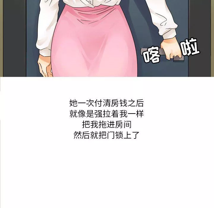 情事物語Forever：第二季第1話