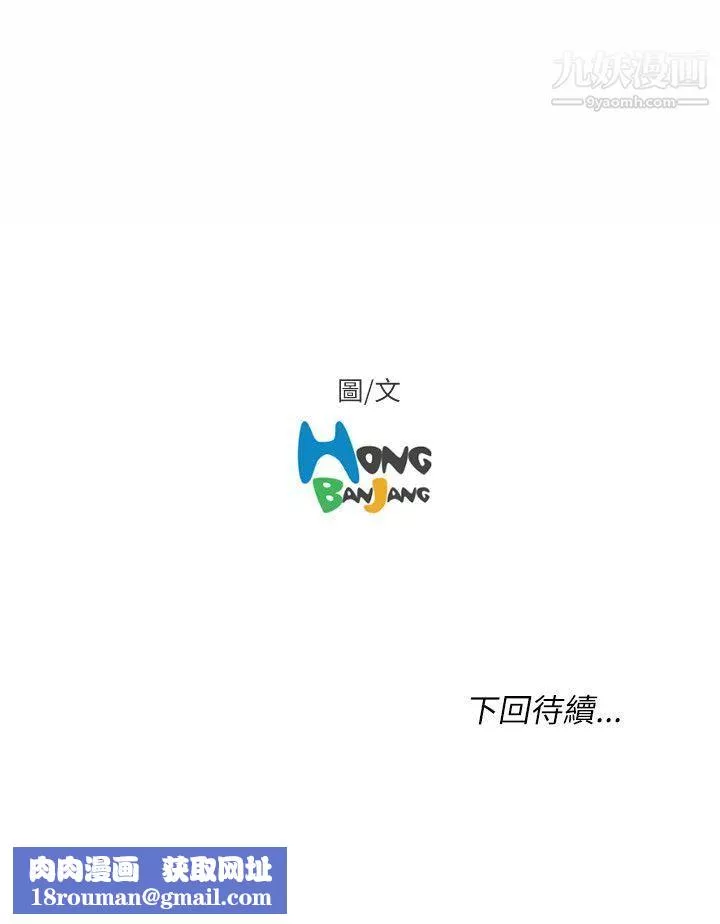 开发性味蕾-第21话 - 图片 34