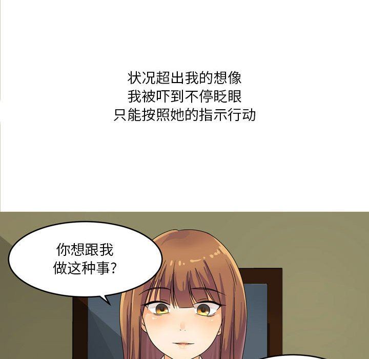 情事物语Forever：第二季第1话