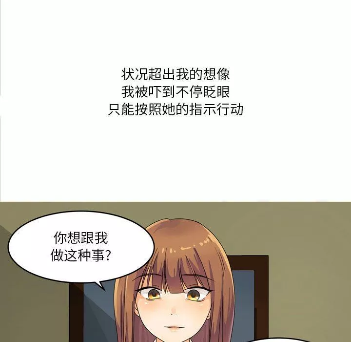 情事物语Forever：第二季-第1话 - 图片 43