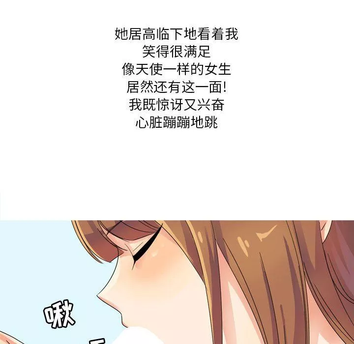 情事物语Forever：第二季-第1话 - 图片 45