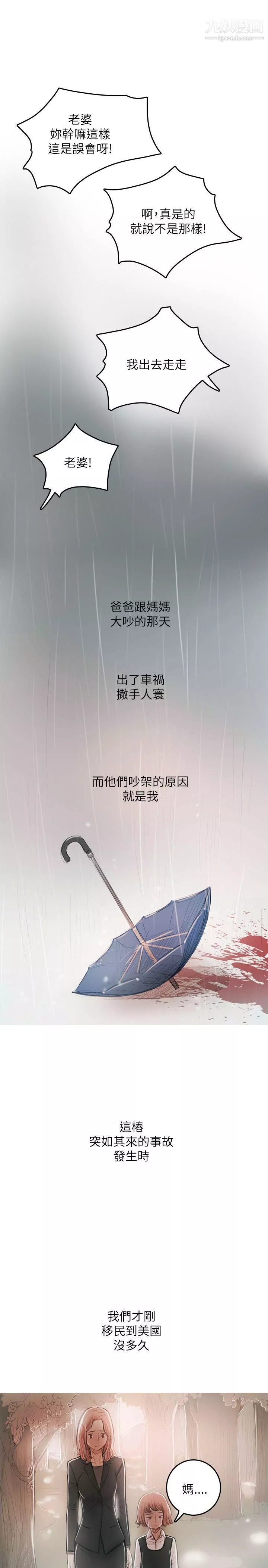 開發性味蕾最終話