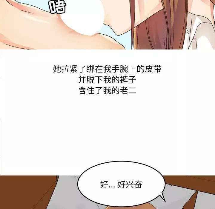 情事物语Forever：第二季-第1话 - 图片 46