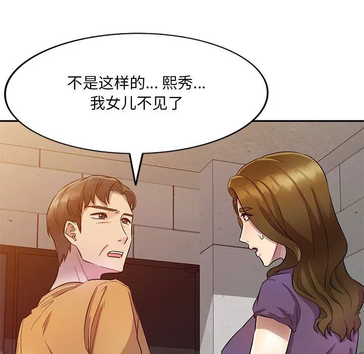 私房家教课-第19话 - 图片 42