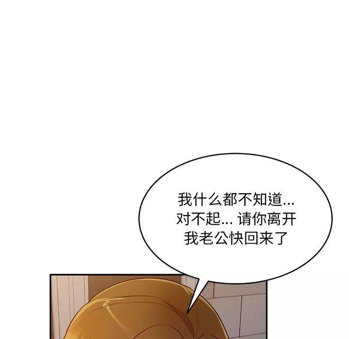 私房家教課第19話