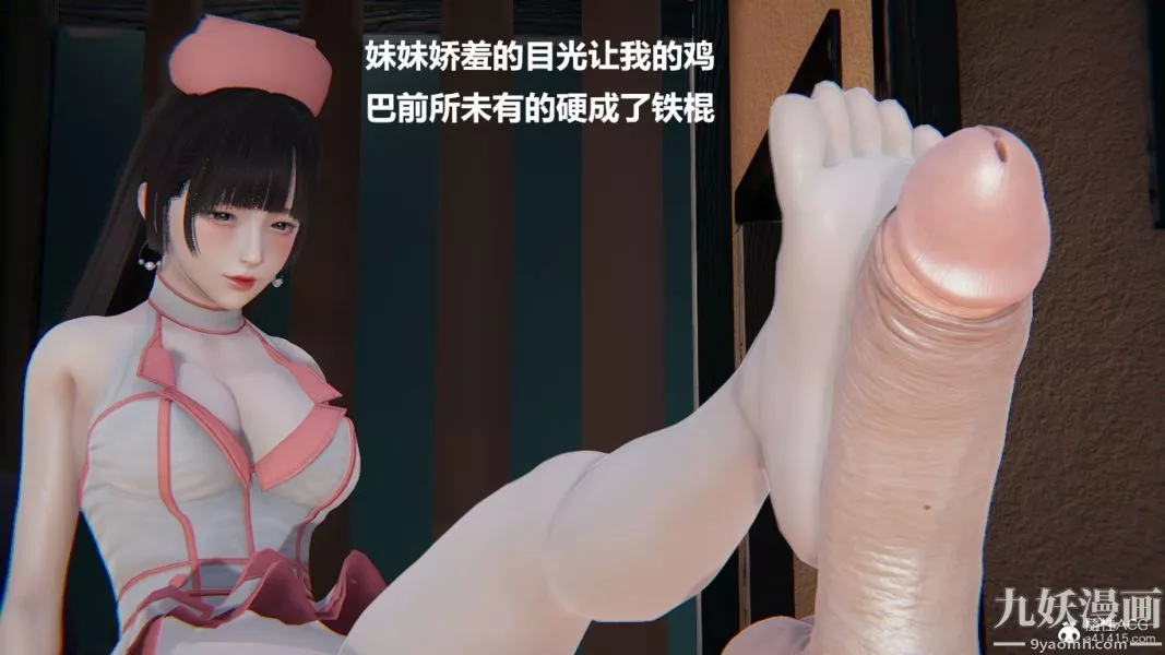 [3D]妹妹+番外-第02话妹妹篇 - 图片 27