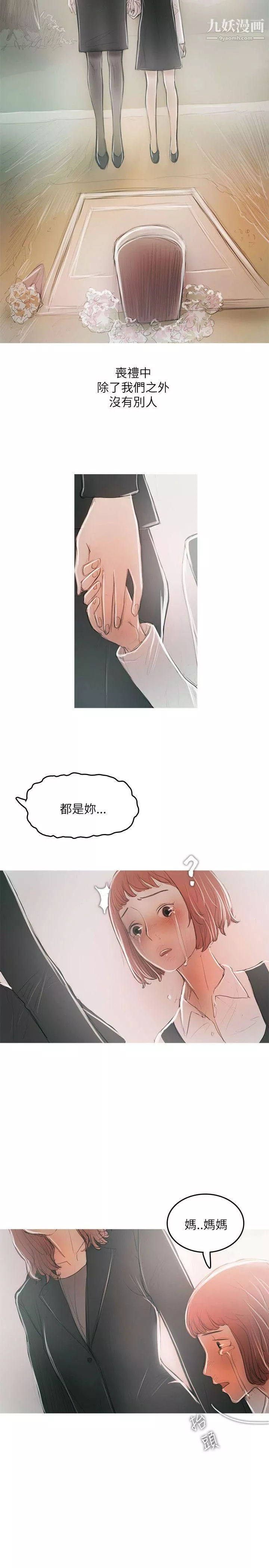 開發性味蕾最終話
