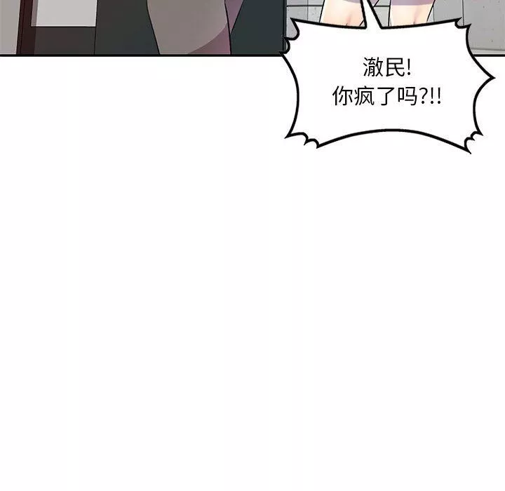 私房家教课-第19话 - 图片 48