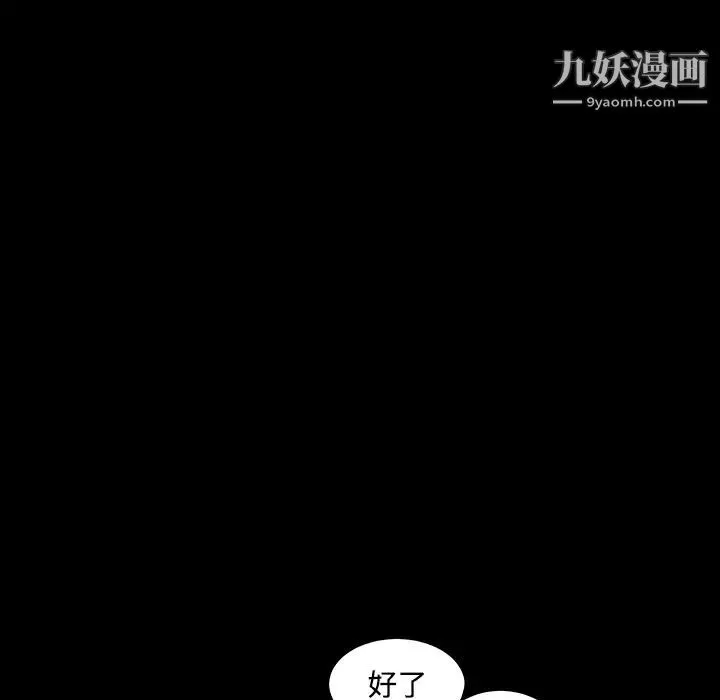 枷鎖第28话