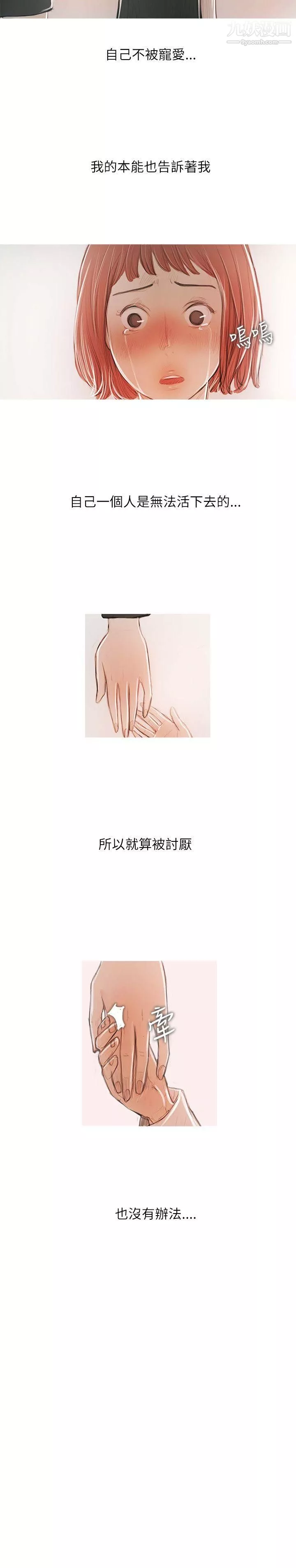 開發性味蕾最終話