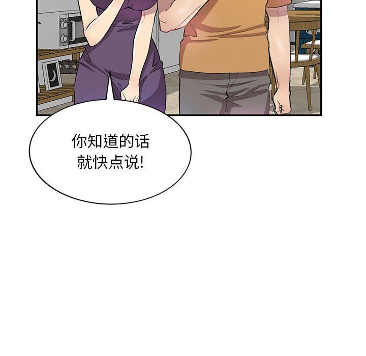 私房家教课第19话