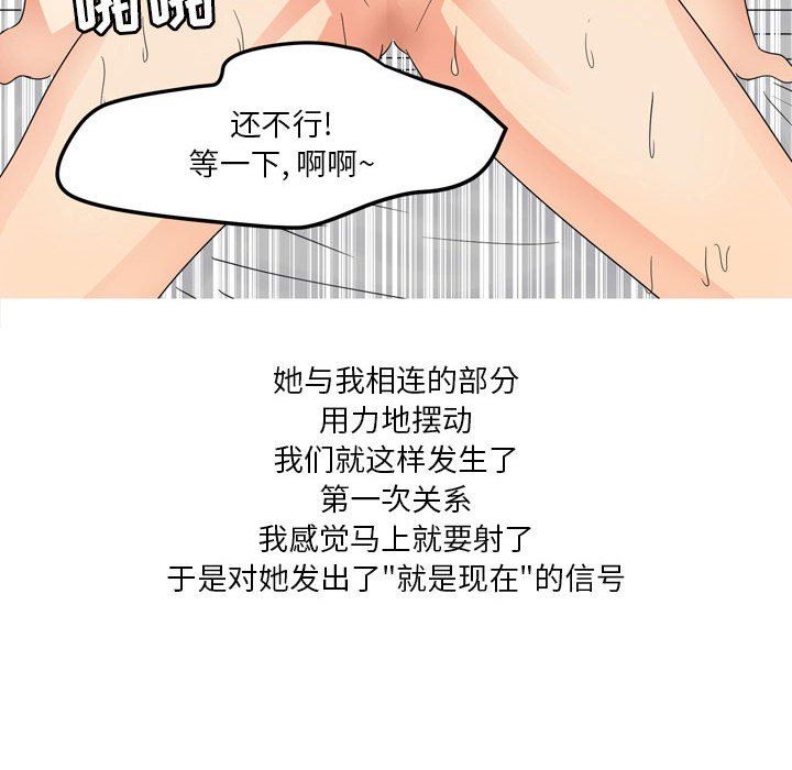 情事物语Forever：第二季第1话