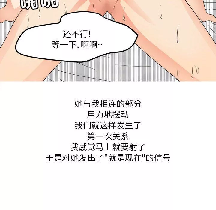 情事物语Forever：第二季-第1话 - 图片 56