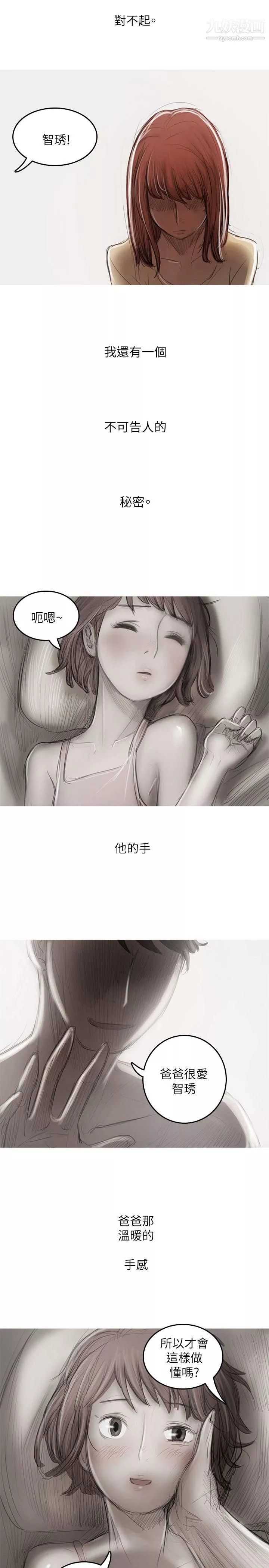 开发性味蕾-最终话 - 图片 9