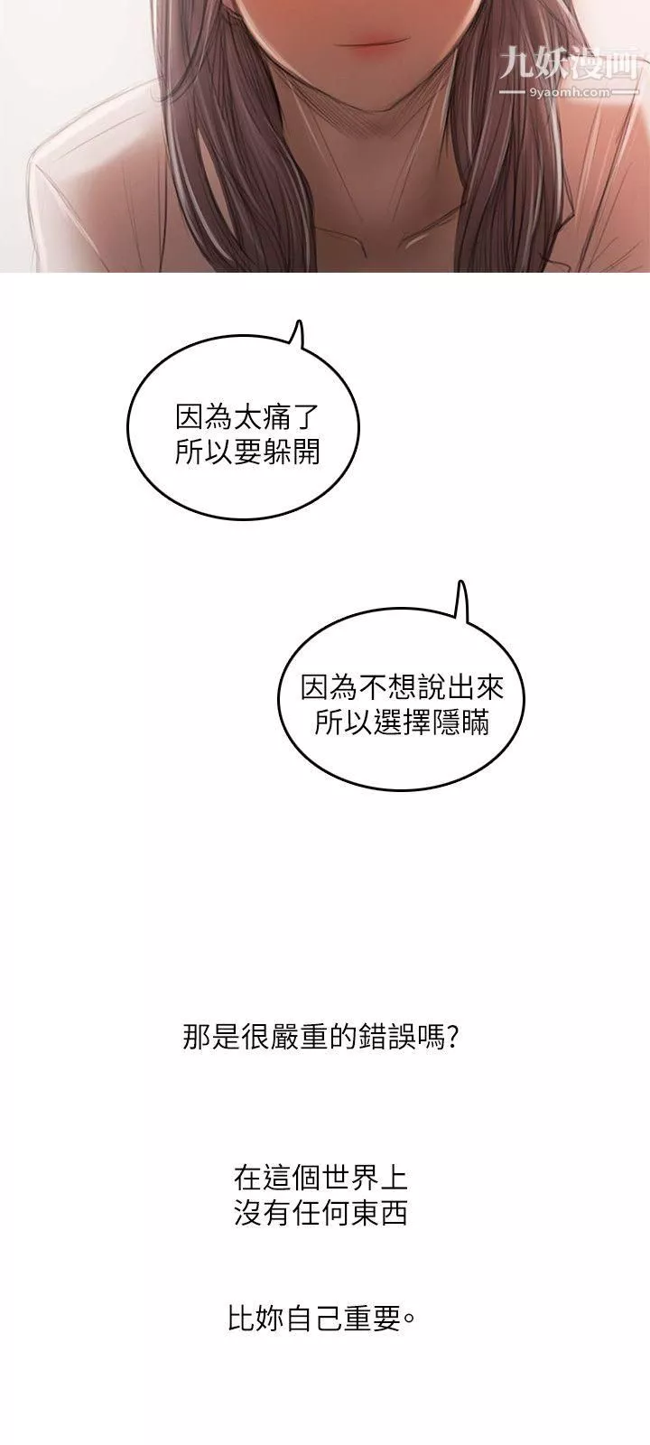 開發性味蕾最終話