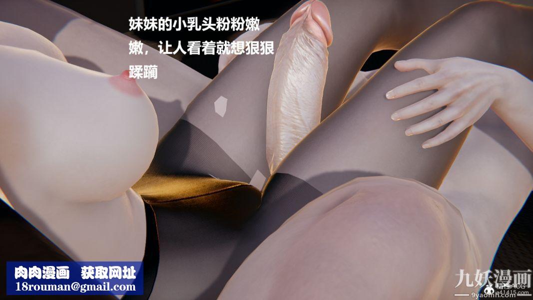 [3D]妹妹+番外第02话妹妹篇