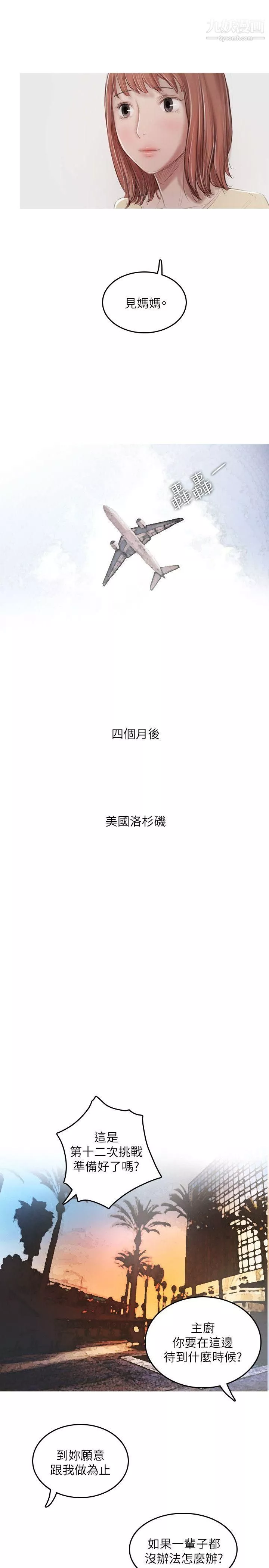 开发性味蕾-最终话 - 图片 15