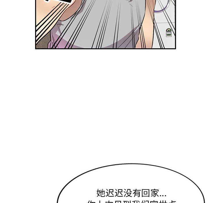 私房家教课第19话