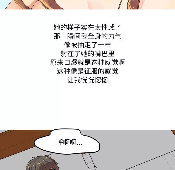情事物语Forever：第二季-第1话 - 图片 60