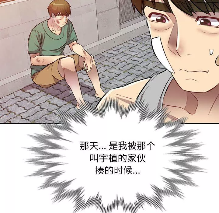 私房家教課第19話