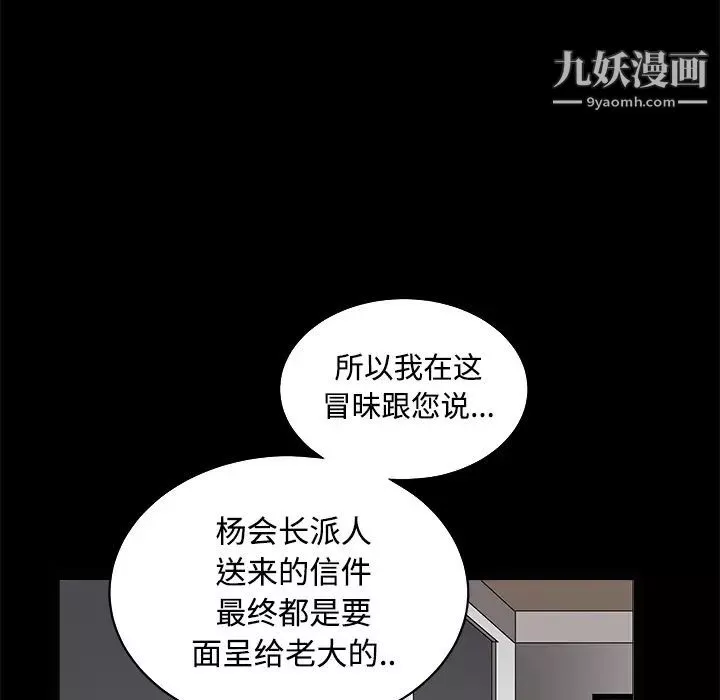 枷鎖第28话