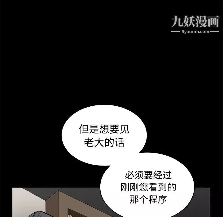 枷锁-第28话 - 图片 109
