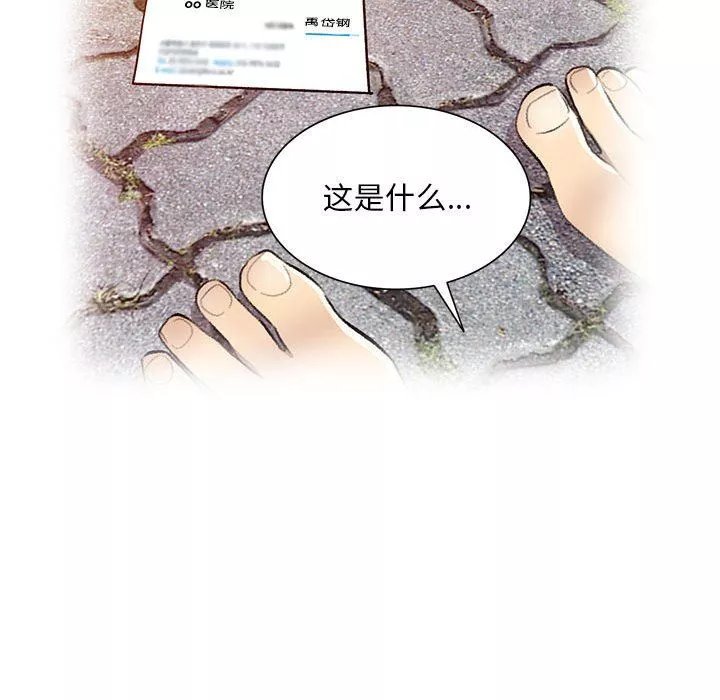 私房家教課第19話