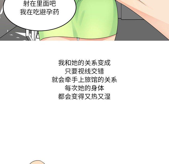 情事物語Forever：第二季第1話