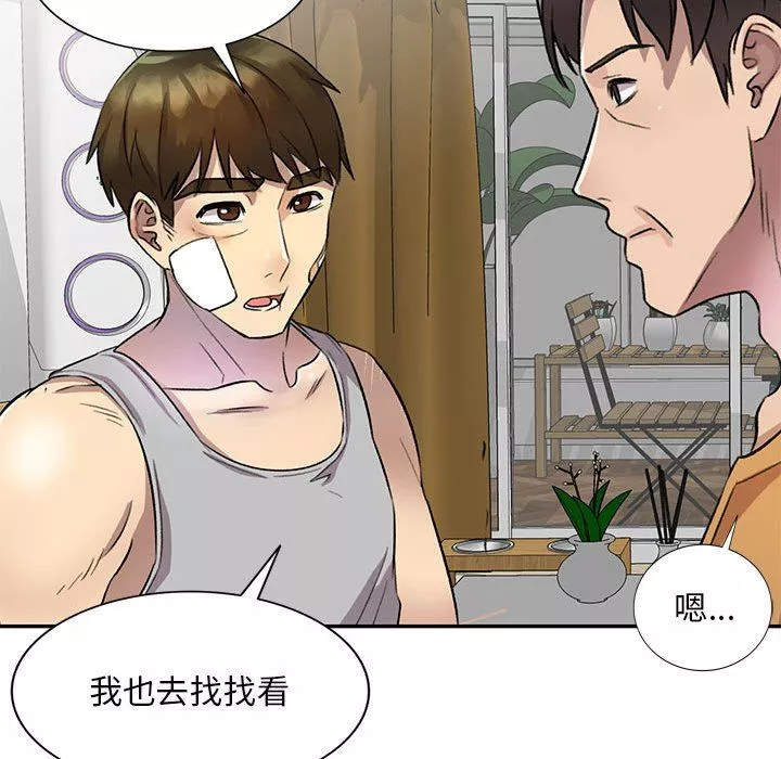 私房家教課第19話