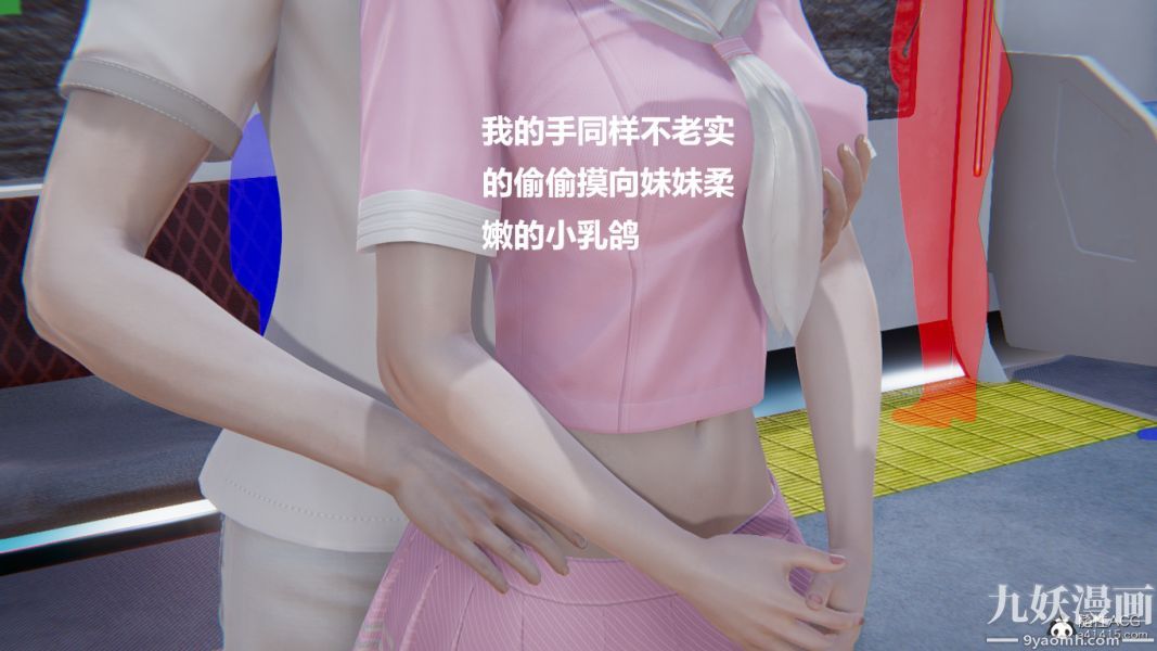 [3D]妹妹+番外第03话妹妹篇